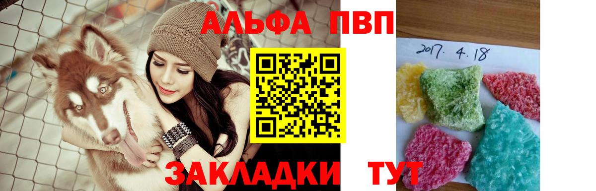 Alpha PVP СК  Вход с VPN  Аргун  A PVP мука  Alfa_PVP мука 