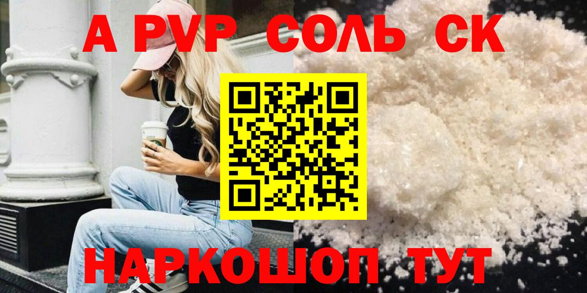 А ПВП мука Аргун