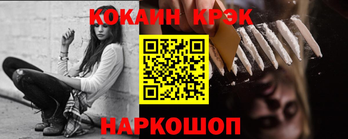 COCAIN Перу  COCAIN Fish Scale  Вход с VPN  Аргун 