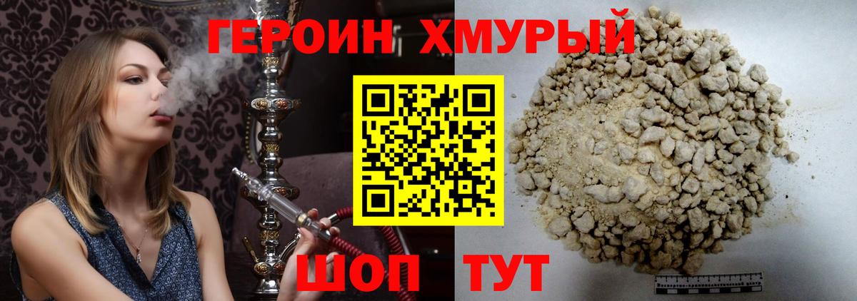 ГЕРОИН белый  Вход с VPN  Аргун 