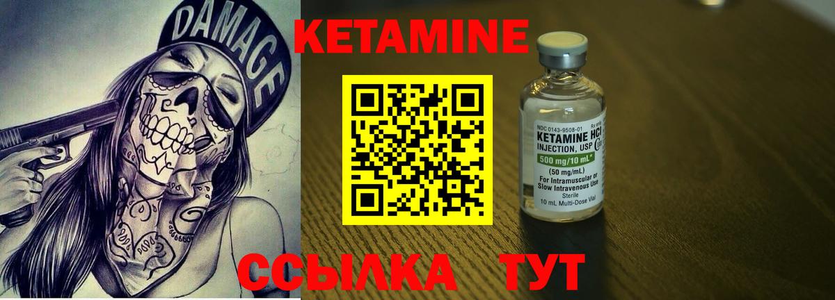 КЕТАМИН VHQ  МЕГА как зайти  КЕТАМИН ketamine  Аргун  Вход с VPN 
