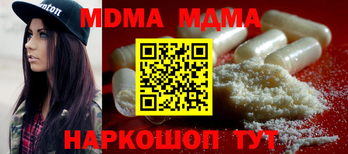 MDMA Molly  Вход с VPN  Аргун  МДМА молли 