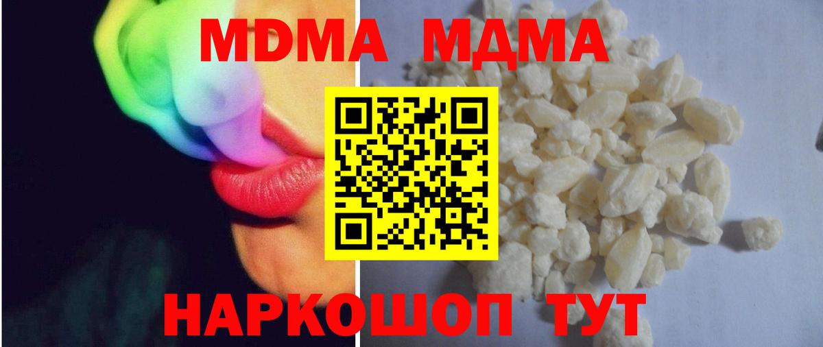 МДМА Molly Аргун