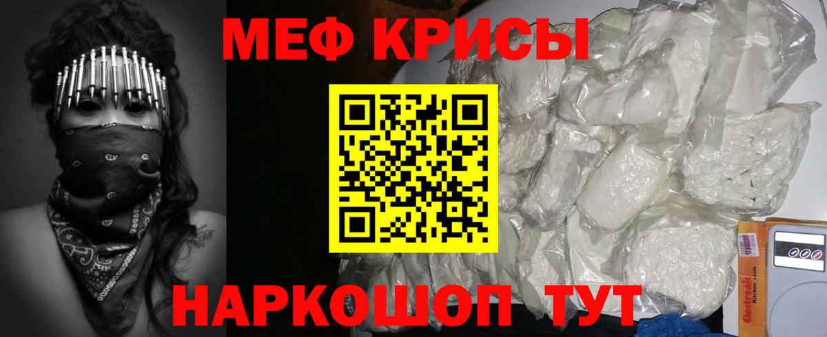 Меф  Аргун