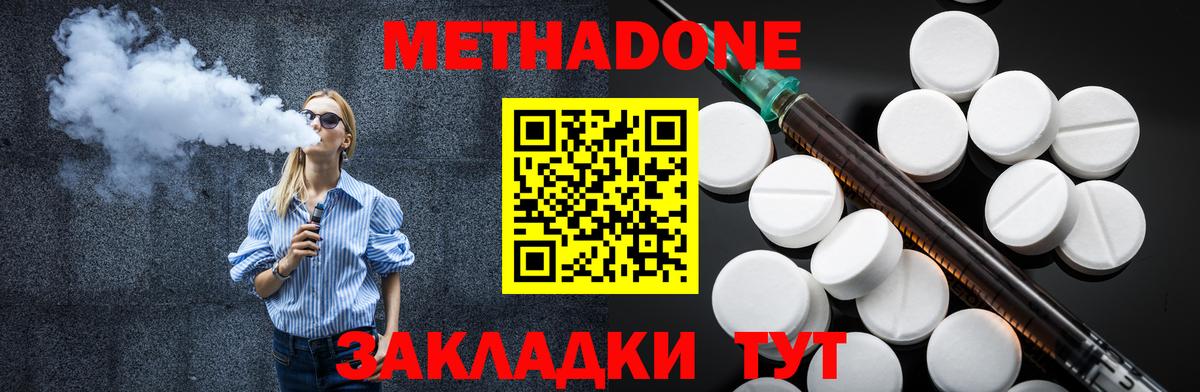 Метадон белоснежный Аргун