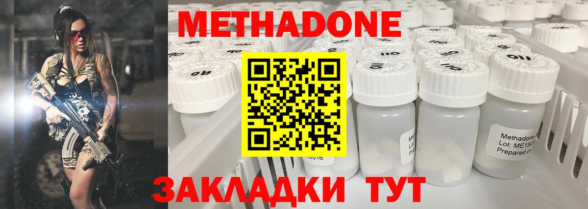 Метадон VHQ  Вход с VPN  сайты даркнета клад  Аргун  МЕТАДОН мёд 