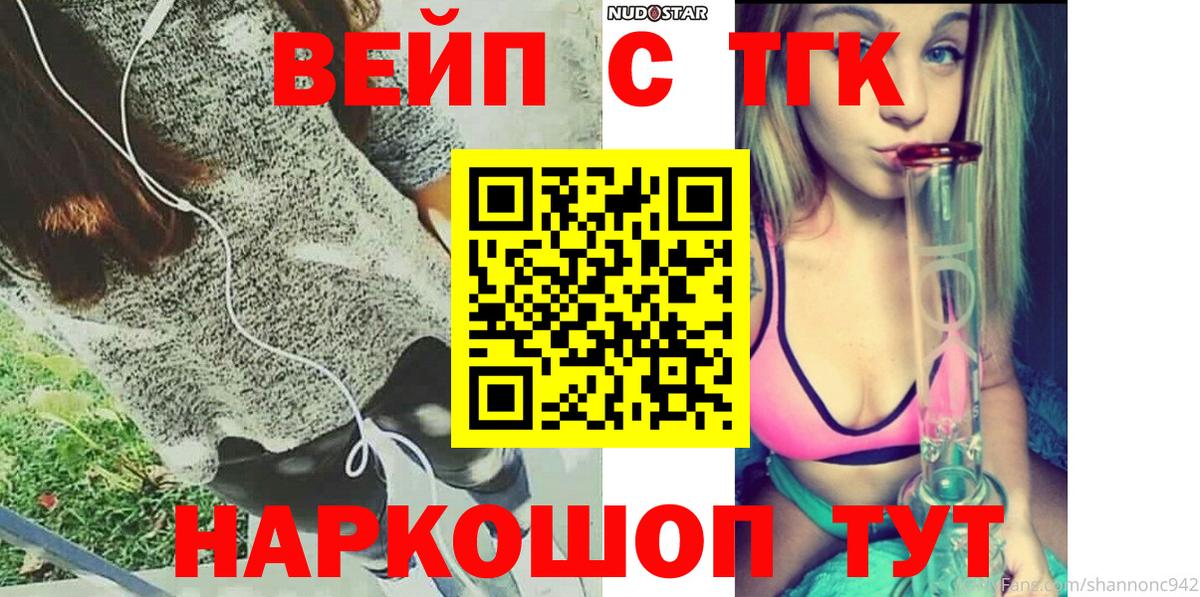 ТГК THC oil  Вход с VPN  Дистиллят ТГК жижа  Аргун 