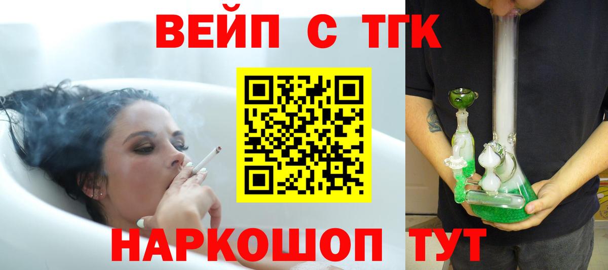 Дистиллят ТГК THC oil Аргун